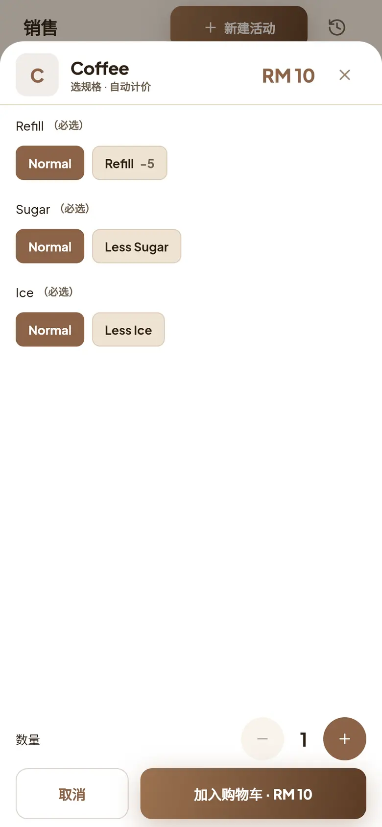 Event Blessed Coffee options sheet with refill, sugar and ice choices and an add to cart button