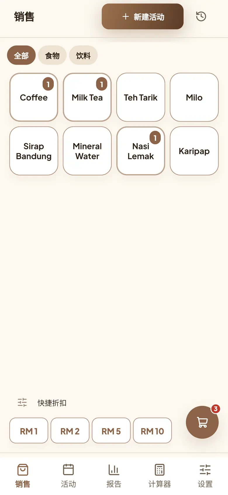 Event Blessed point-of-sale till with product grid and cart badge